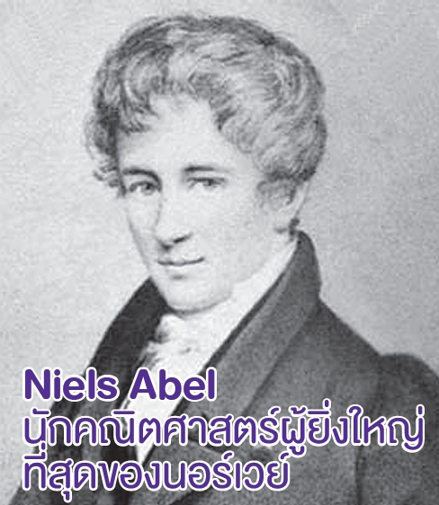 Niels Able 