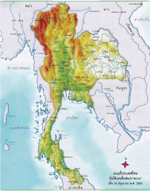ลักษณะภูมิประเทศไทย