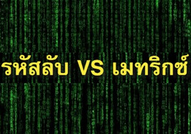 รหัสลับ VS เมทริกซ์ พารามิเตอร์รูปภาพ 1