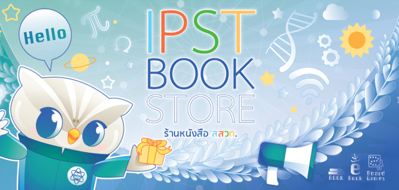 IPST Bookstore